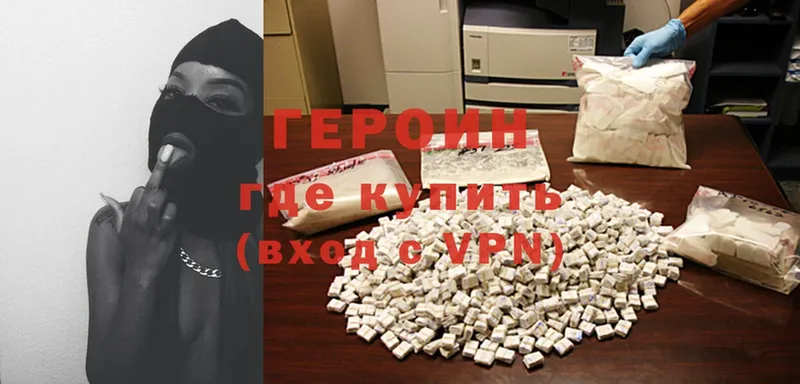 Героин Heroin  что такое   Надым 