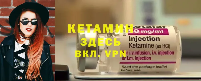 Кетамин ketamine  Надым 