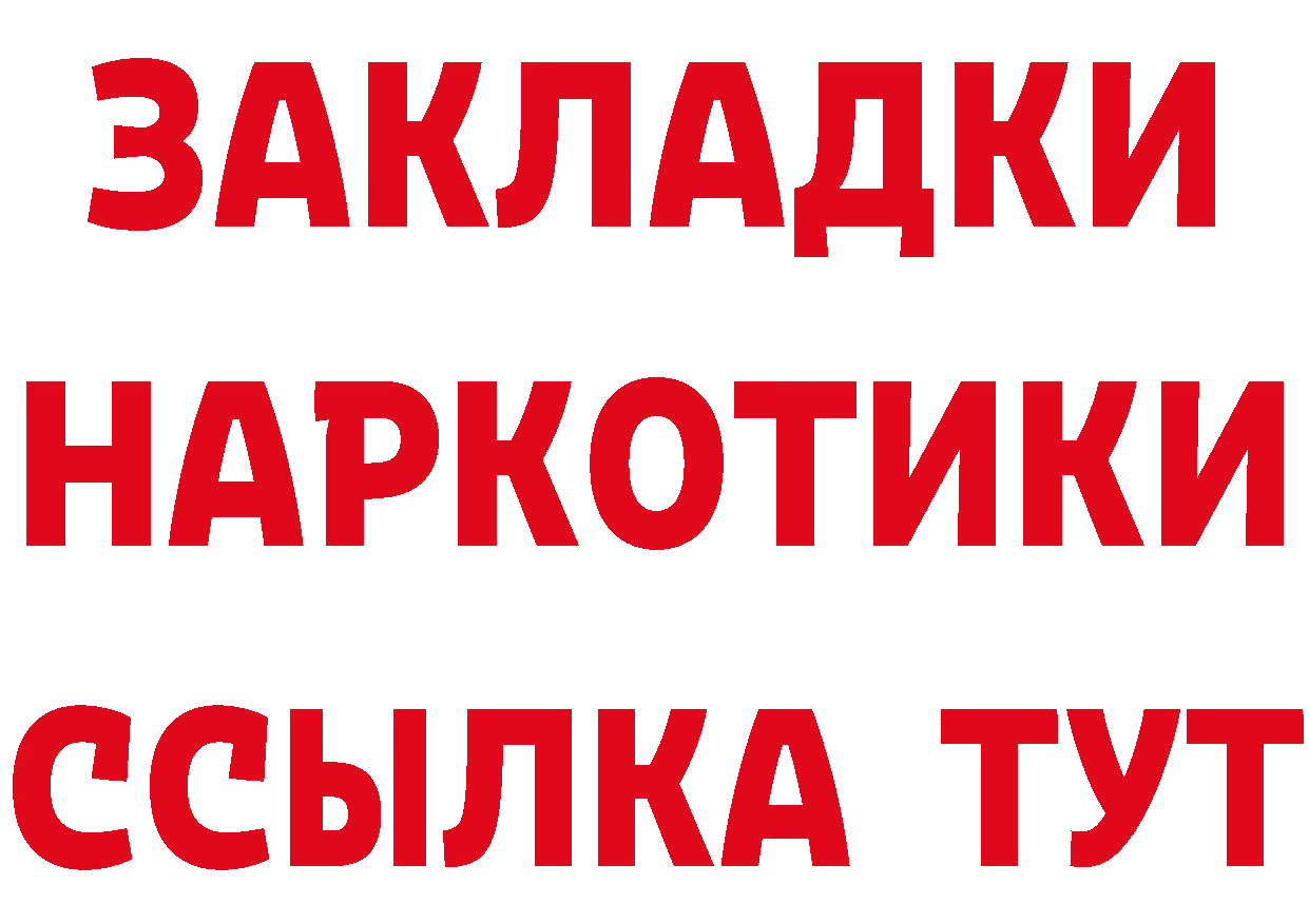 Героин Heroin как зайти площадка omg Надым